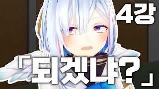 '만약 버튜버 오디션 다시 본다면 합격 쌉가능?' [일본어 4강]