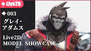 Showcase： Gray_Adams　グレイ・アダムス [ Live2D Vtuber ]