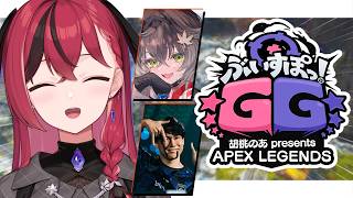 【 APEX 】ぶいすぽGGのスクリム！ w/ちーたま、えんてぃさん【昏昏アリア/ネオポルテ】
