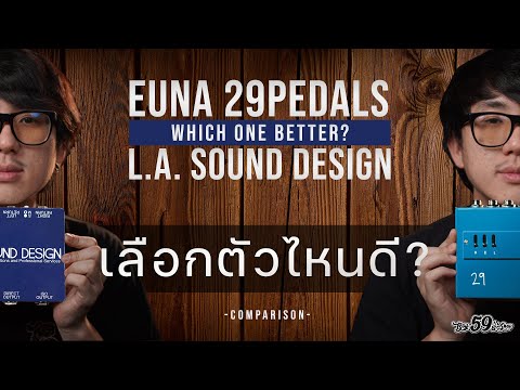 Euna-29pedals-VS-LA-Sound-Desi Euna-29pedals-VS-LA-Sound-Desi