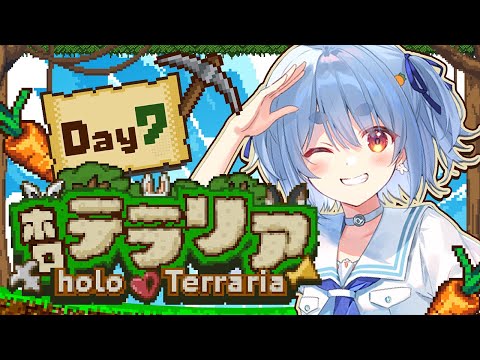 【＃ホロテラリア】テラリア始めます！！！！！！Day7 ぺこ！【ホロライブ/兎田ぺこら】