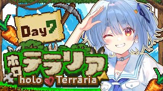 【＃ホロテラリア】テラリア始めます！！！！！！Day7 ぺこ！【ホロライブ/兎田ぺこら】