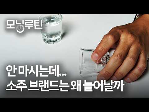 한국경제신문 30분 만에 읽기 | 20260901🌞#모닝루틴 | <strong>오비맥주</strong>, 소주 첫 진출 | 가짜 노동과의 전쟁 | 서울 외곽도 국평 20억 | 미국, 대중 공동관세 요구