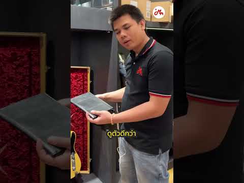 ที่MusicArmsสาขาขอนแก่นก็มี