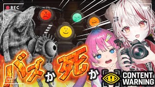 【 Content Warning 】バズらせろ！命の撮影📸生贄にするかされるか⁉【 瀬島るい┋ななしいんく】