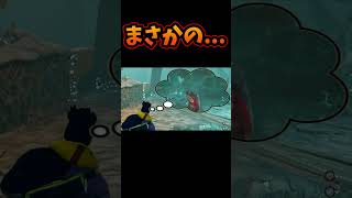 【DBD】 まさかの... 【dead by daylight デッドバイデイライト 】#dbdmemes #dbd #ゲーム実況 #dea