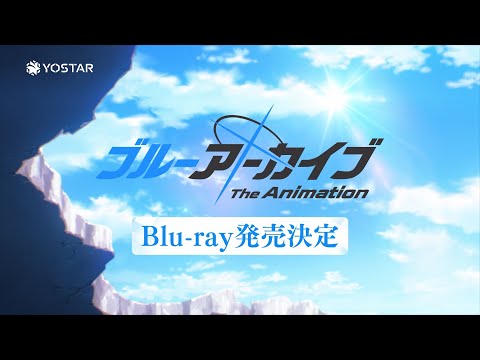 【ブルアカTVアニメ】Blu-ray15秒 TVSPOT