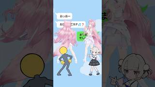 【一人二役で踊ってみた】お返事まだカナ💦❓おじさん構文😁❗️/ 雨衣 【博衣こより】 #shorts #dance #ダンス #ホロライブ 