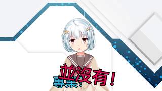 【字幕】你也可以成為字幕組！初級篇【Vtuber】