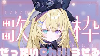 【歌枠】みんなもCHILLっちゃえばいいんだよ。 #shorts #RIOTMUSIC #vtuber #vsinger #歌枠 【 #無原
