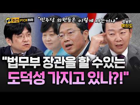 윤희석 "김승원 후보자가 의혹에 먼저 해명을 하세요!" — 장르만 여의도