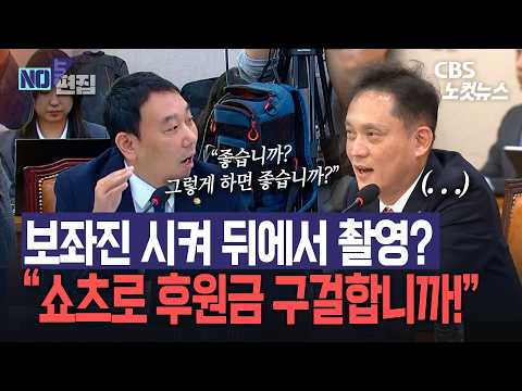 김용민, 김태규에 "<strong>후원금</strong> 구걸합니까?"