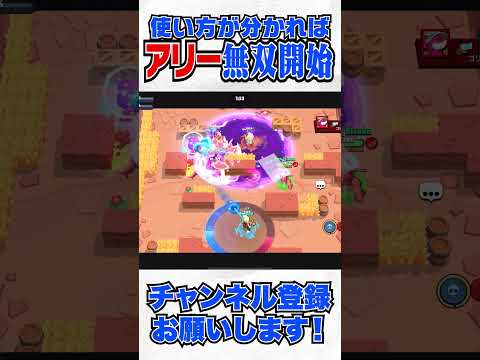ノリで使っても強いアリー