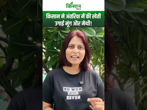 कौन हैं Shubhanshu Shukla जिसने Space में उगाई मेथी और मूंग ! ISS | Axiom 4 Mission। #shortvideo