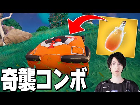 世界大会でも最強だったクラパの悪意のあるアイテム配置に思わずｗ【フォートナイト/Fortnite】
