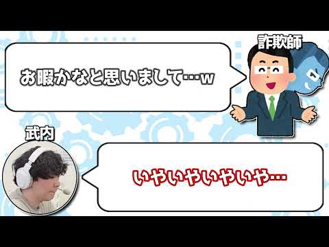 【電話音声あり】会社に終わってる詐欺電話かかってきた回【flat-工房】