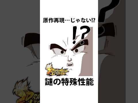 レジェンズ雑学56【ドラゴンボールレジェンズ】【DRAGONBALL LEGENDS】【ゆっくりレジェンズ】 #ゆっくり実況 #レジェンズフェスティバル2024 #dragonballlegends