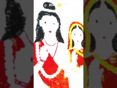 22 January 2024 Ram aaenge to angana sajaungi Ram Sita painting rangoli #jayshreeram #reels