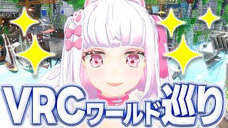 【VRCHAT】ワールド巡り！季節感＆おしゃれ【倉夢ぴこ / Phase Connect】