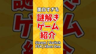 唯一無二！デッキ構築ローグライク謎解きゲーム紹介🔍 #Inscryption #謎解きゲーム #カードゲーム #インディーゲーム #Vtub