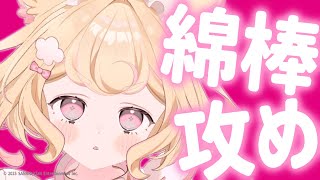 【KU100/ASMR】ゴシゴシ綿棒攻めで癒されまくりな耳かき♡【earcleaning/whispering/睡眠導入】