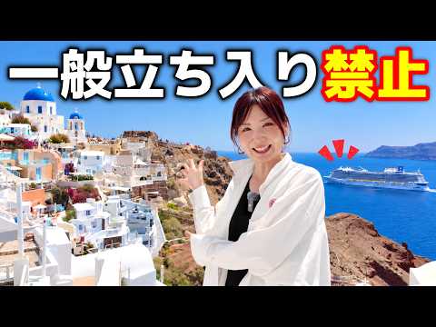 【サントリーニ完全攻略】話題の新スポット❗️クルーズでしか行けないプライベートビーチにも潜入
