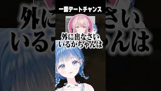琴音さんとのデートチャンス #にじさんじ #shorts