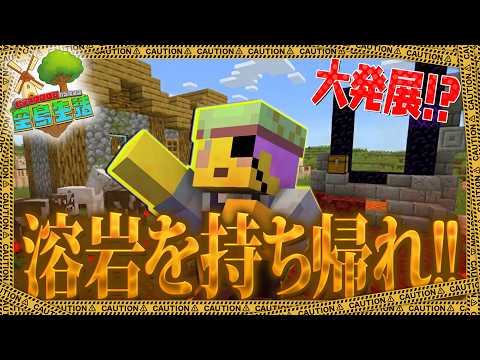 【空島生活】再び地上へ!念願のマグマ&動物を持ち歸れるか!?【借金1000萬圓から始まる空島生活 8日目】