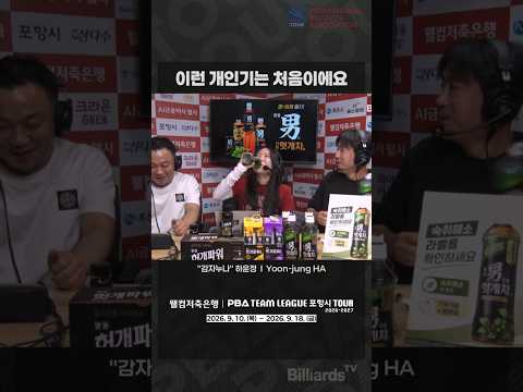 이런 개인기는 처음이에요
