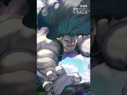 【茨城編】FGO全国縦断広告企画「OVER THE SAME SKY」【4/47】10th Anniversary Project #FGO10周年 #shorts