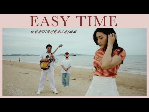 WhatChaLaWaLee   วัชราวลี   วัชราวลีEASYTIMEOFFICIALMV