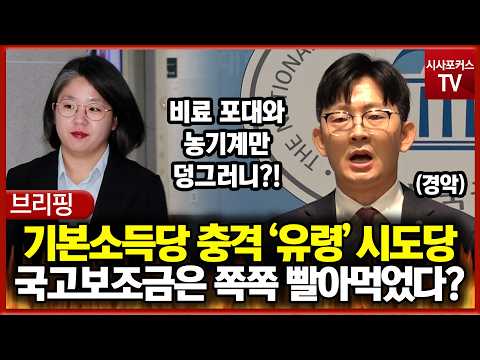 국고보조금은 <strong>쪽쪽</strong> 빨아먹었다?