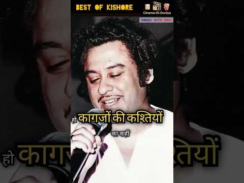 O Manjhi Re.. Best Of Kishore Old Is Gold.. #ytshorts #hearttouching #hindisong