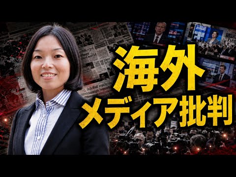 彬子女王ブータン訪問を海外メディアが批判的に報じる理由　#彬子女王　#伊藤穣一