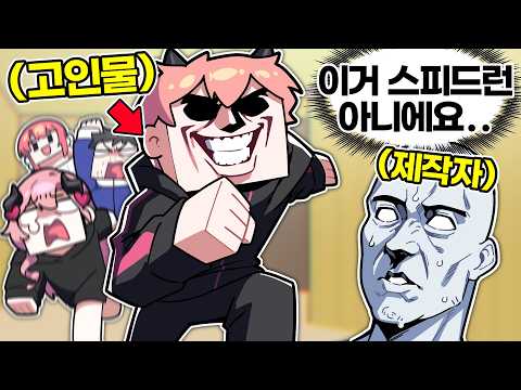마크 백룸까지 <strong>스피드런</strong> 해버렸습니다ㅋㅋㅋ
