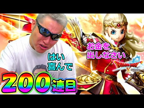 【ドラクエウォーク】アンルシアガチャって実は超久しぶりの●●なんだよね…、ハイ！引きまーす！