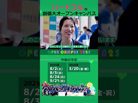 【感動】創価大学OCの魅力✨先輩たちのリアルな声!