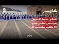 الضالع .. مدرسة الفاروق بمريس تحتفي بتخريج 40 حافظا لكتاب الله