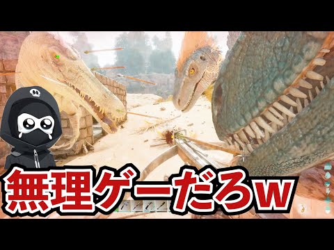 【超悲報】バリオ超強化作戦！散る…【ARK/ASA】