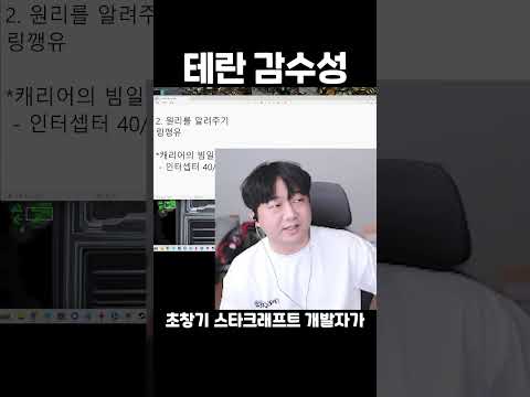 <strong>캐리어</strong> 인터셉터 너프 건의