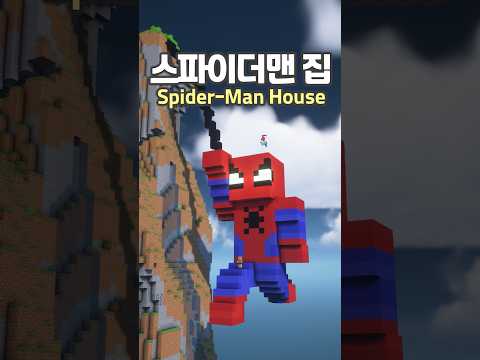 How to <strong>make</strong> a Spider-Man <strong>House</strong> 🕷️🕸️ #Minecraft