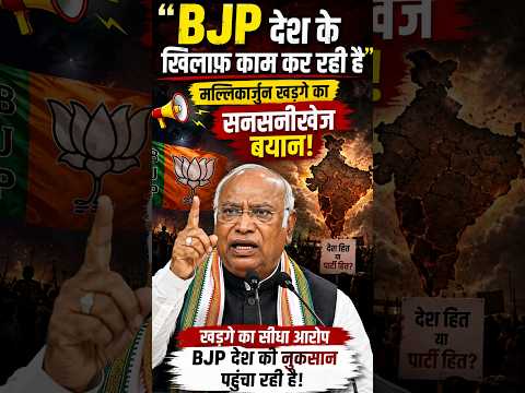 Kharge vs Modi 'नफरत के बाजार में मोहब्बत की दुकान'   खड़गे का बड़ा हमला!