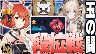 【 #雀魂 #麻雀 】雀聖1 四麻 玉の間 段位戦🍒 今日も頑張るぞ！