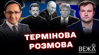 Трамп, оружие и НАТО: пауза в военной помощи США Украине и мировая реакция