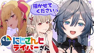 にじさんじライバーお絵描き配信！！初回はどなたを描こうかな🌈✨【綺沙良/にじさんじ】