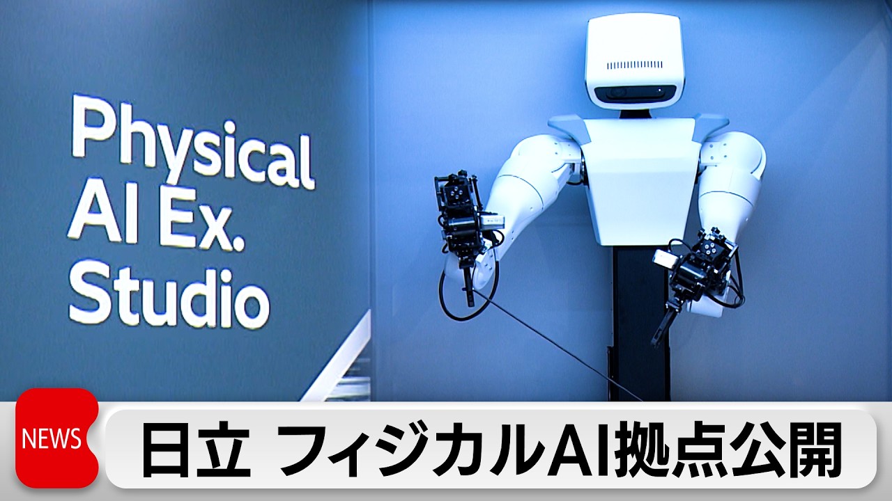 Hitachi to Launch Strategic Hub to Advance Physical AI Deployment ...