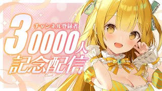 【記念枠】同接1000人達成で日本全国旅解放！？次のロケ地は君の街だ！！【うおむすめ/黄金マアジ】