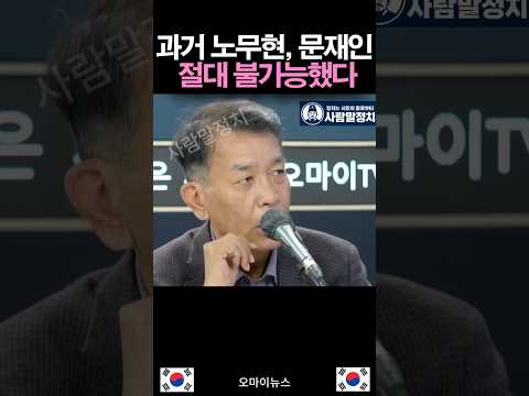 과거 <strong>노무현</strong> 문재인때는 불가능했던 현실을 가능하게 만들어낸 이재명 <strong>대통령</strong>