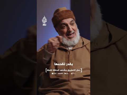 رفقا باللغة العربية: هل فقدنا الاعتزاز بهويتنا؟ | رفقا