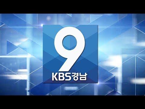 2026.09.10 (목) | 뉴스9